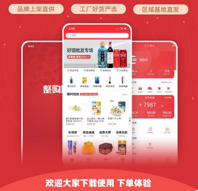 整件更划算，还不整一个？！