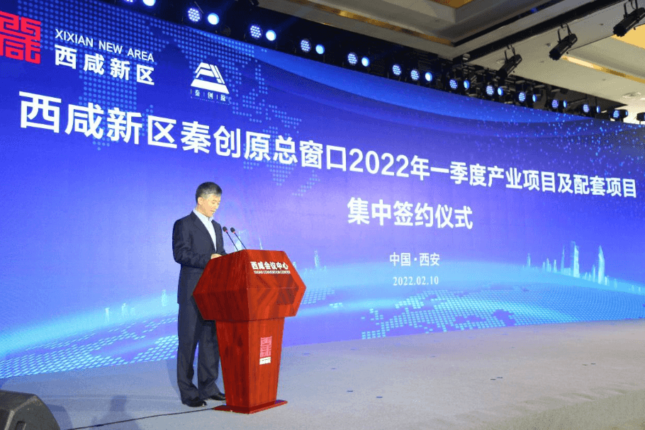 虎年综商开门红，jinnianhui今年会与西咸新区战略合作签约