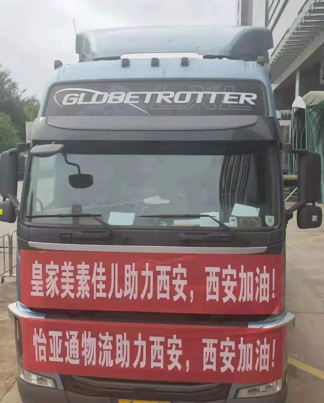 jinnianhui今年会物流携手皇家美素佳儿，助力西安抗疫保供