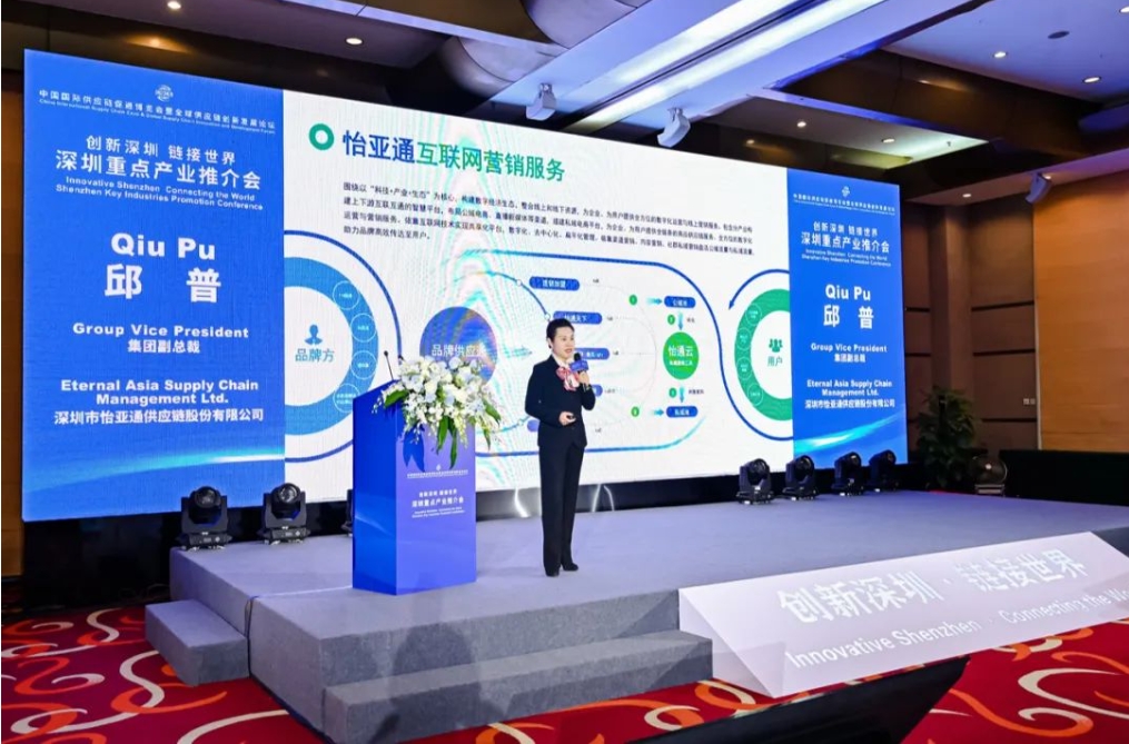 链全球，通天下｜jinnianhui今年会受邀参加深圳重点产业推介会，共同推动全球供应链协同发展