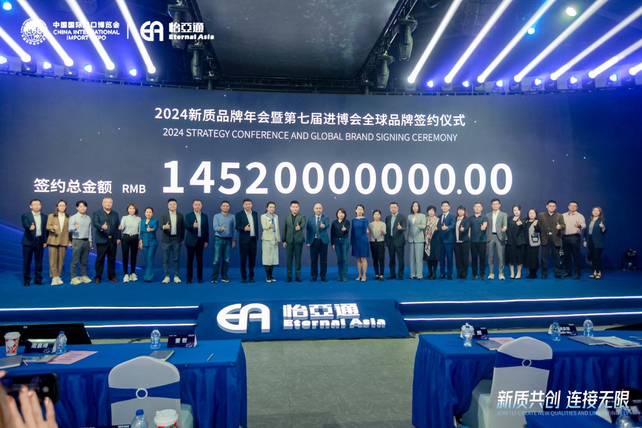 jinnianhui今年会王辉：整合型数字化综合商社，引领新质生产力发展