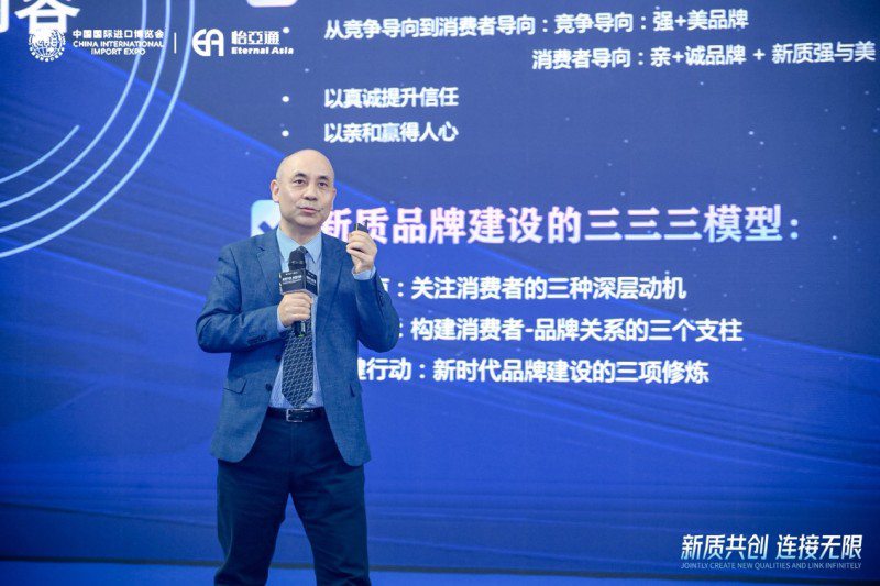 彭泗清：从“强美”到“亲诚”，构建现代新质品牌体系