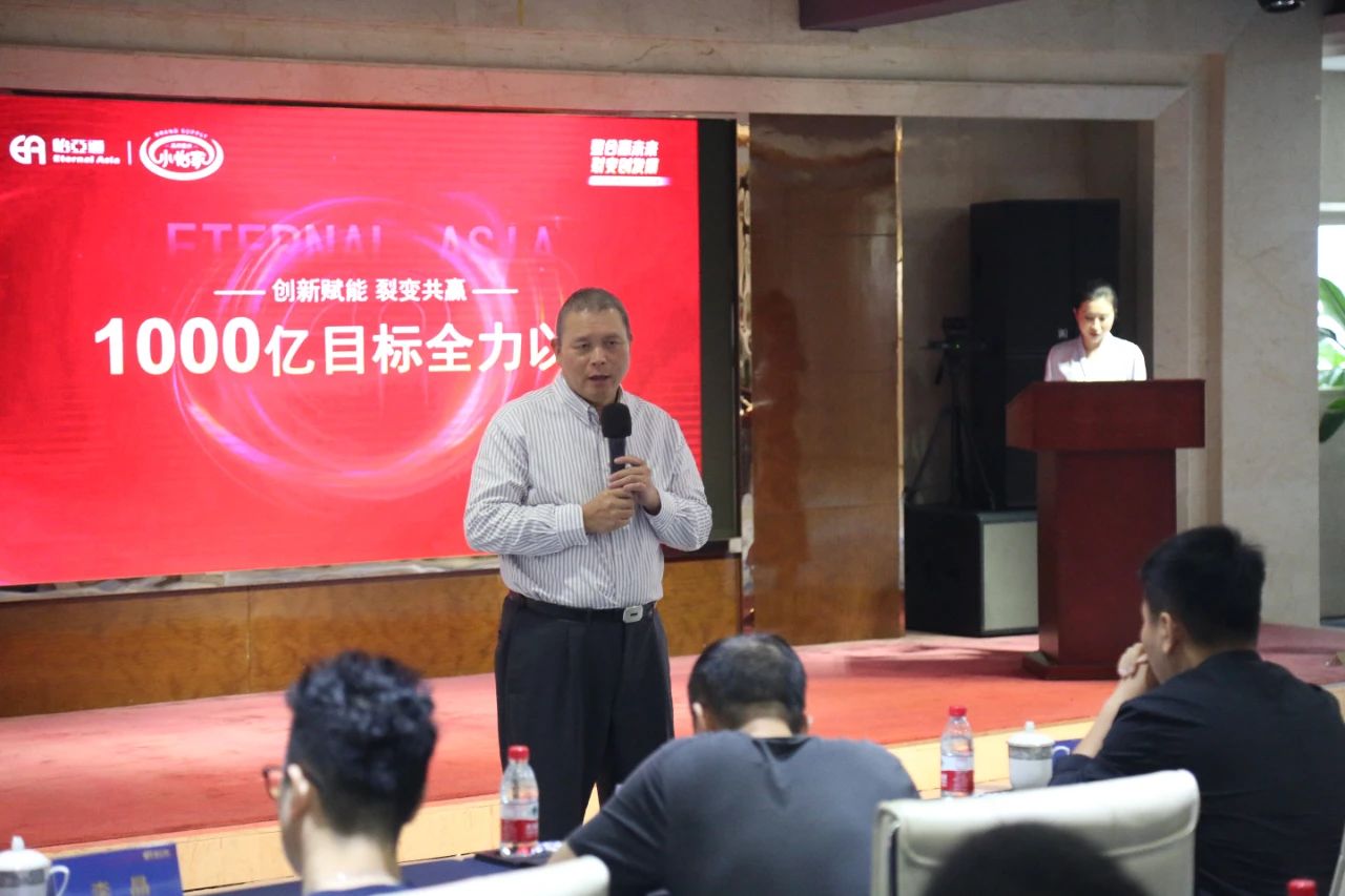 “整合赢未来·裂变创发展暨小怡家运营服务商裂变动员会”圆满结束！