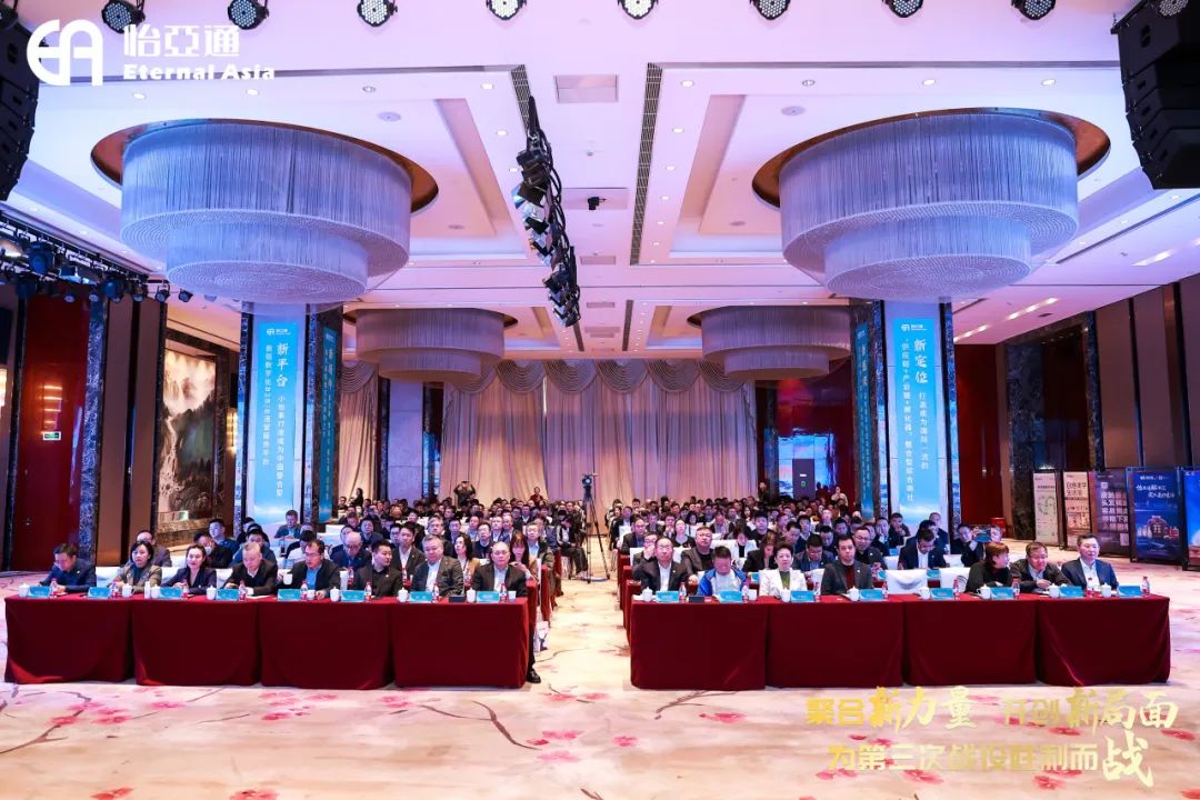 聚合新力量，开创新局面，为第三次战役胜利而战 | jinnianhui今年会召开2025年度集团战略峰会