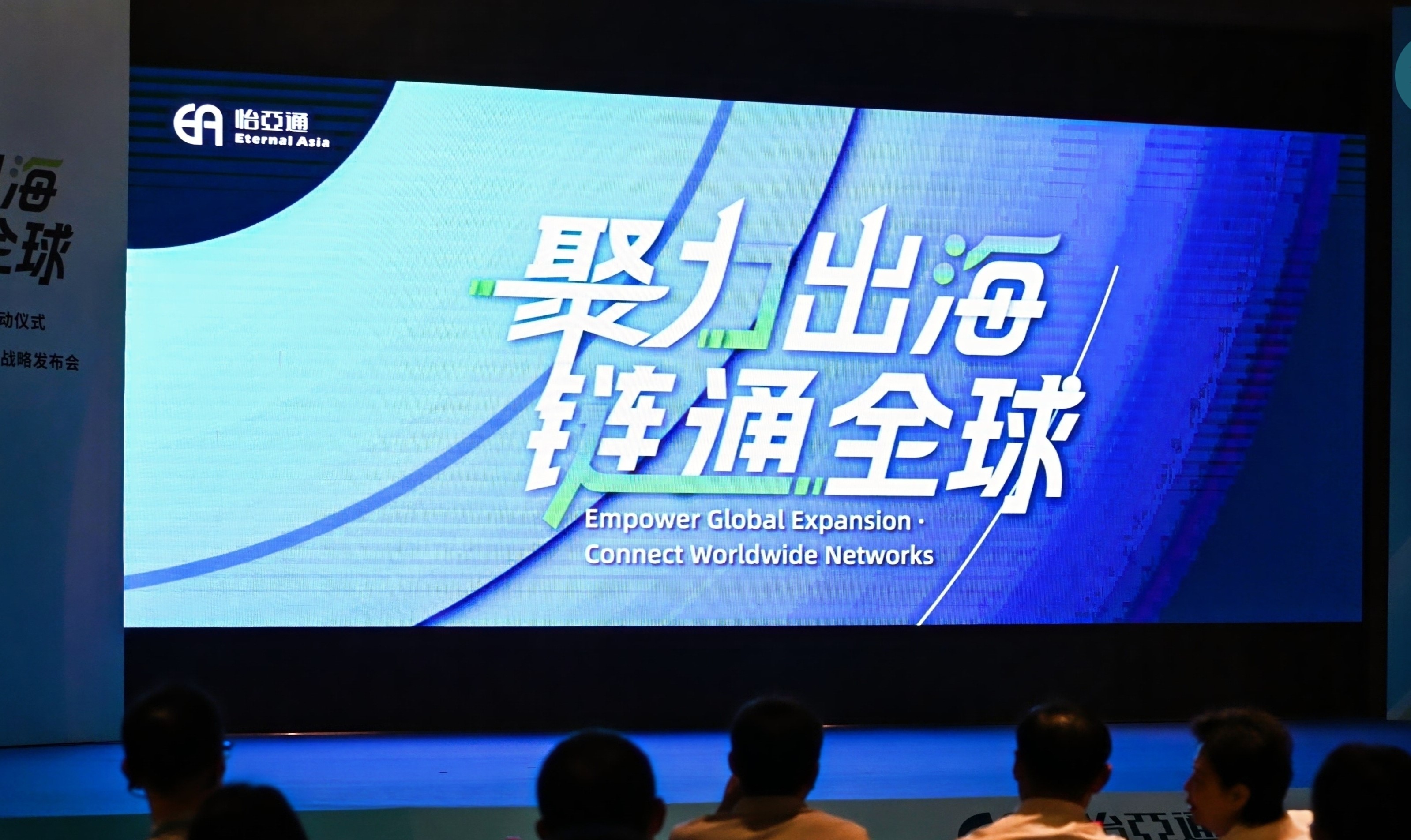 三十年磨一剑，jinnianhui今年会重构企业出海逻辑