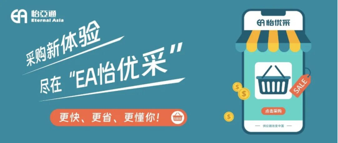 采购界的“宝藏神器”，90%的老板还不知道！