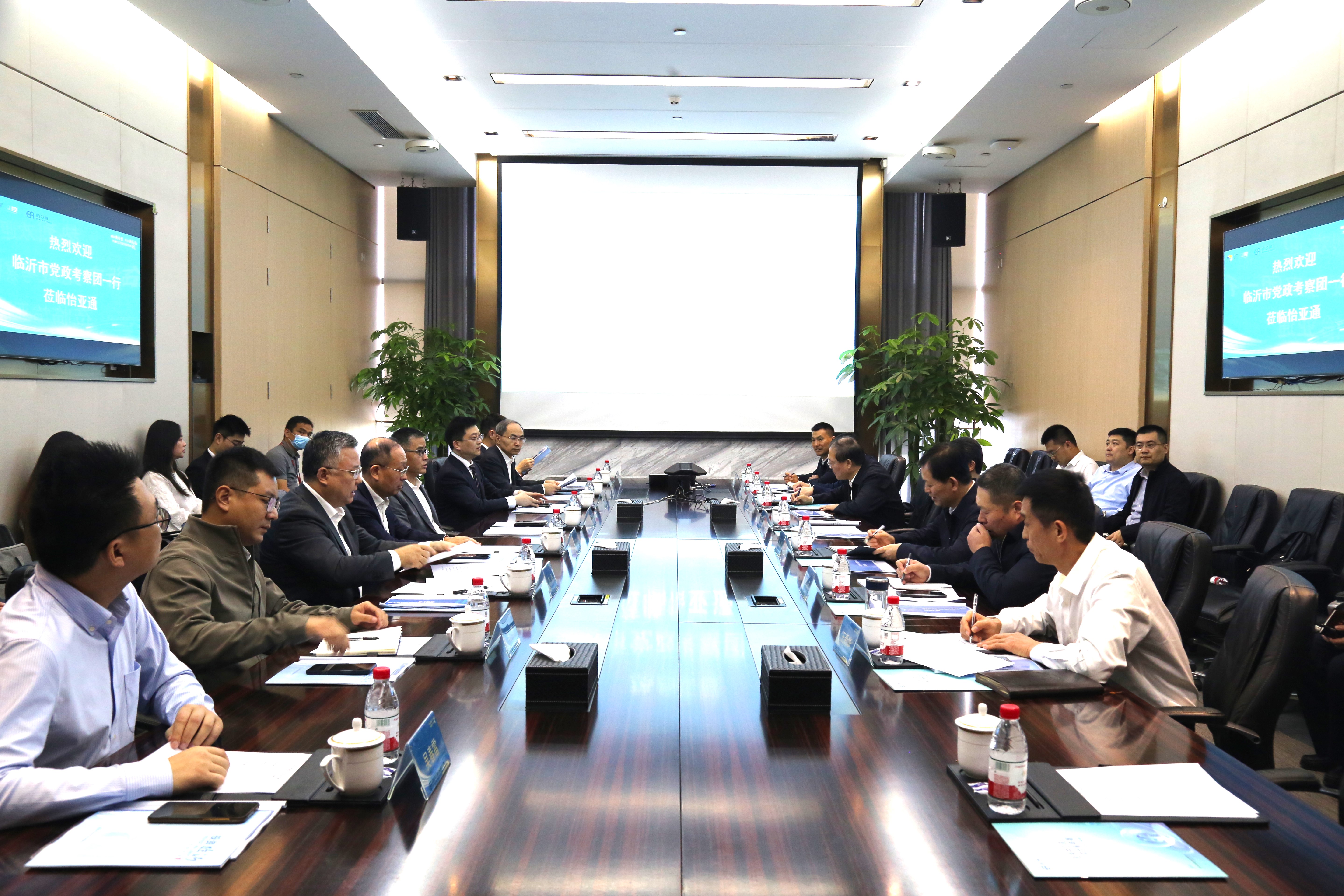 深化合作，共筑产业出海新高地|临沂市党政考察团一行莅临怡亚