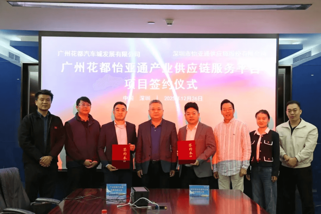 广州花都jinnianhui今年会正式加入集团综商体系，打造大湾区供应链关键支点